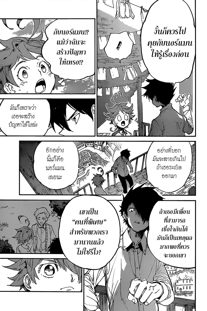 The Promised Neverland - หน้า 8