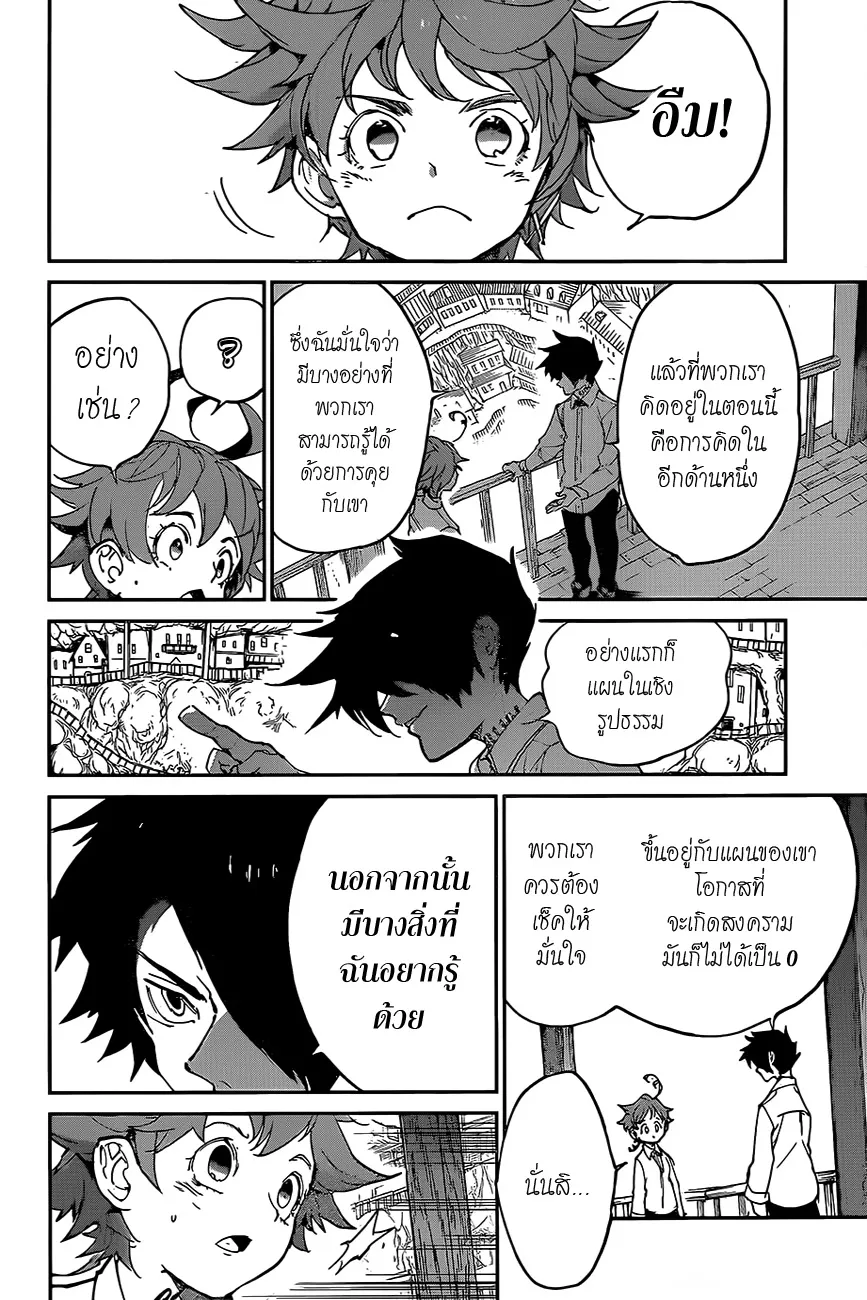 The Promised Neverland - หน้า 9