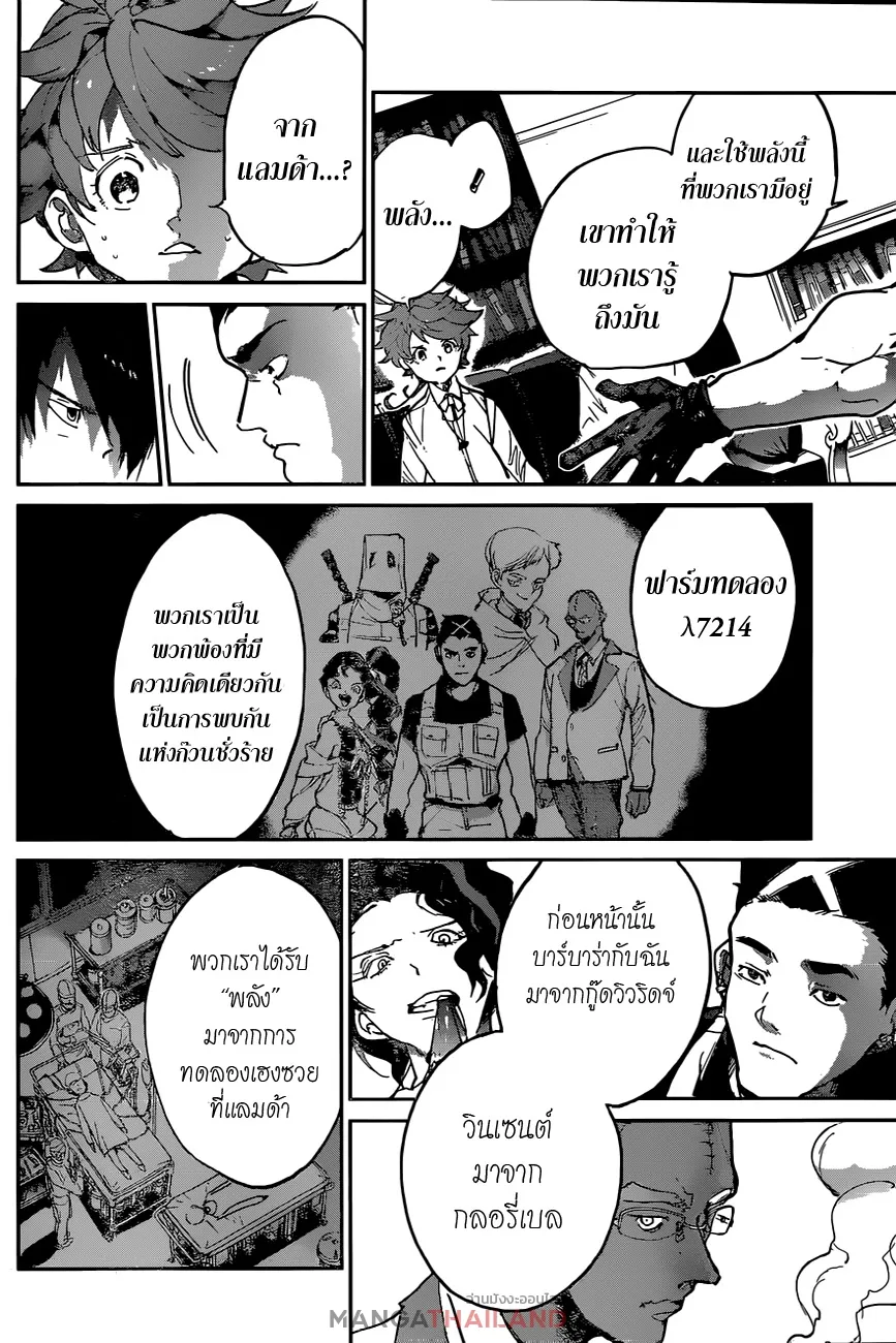 The Promised Neverland - หน้า 11