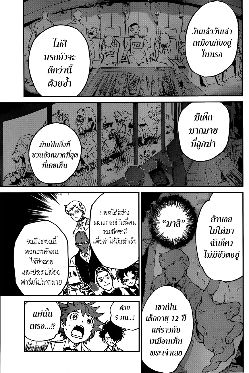 The Promised Neverland - หน้า 12