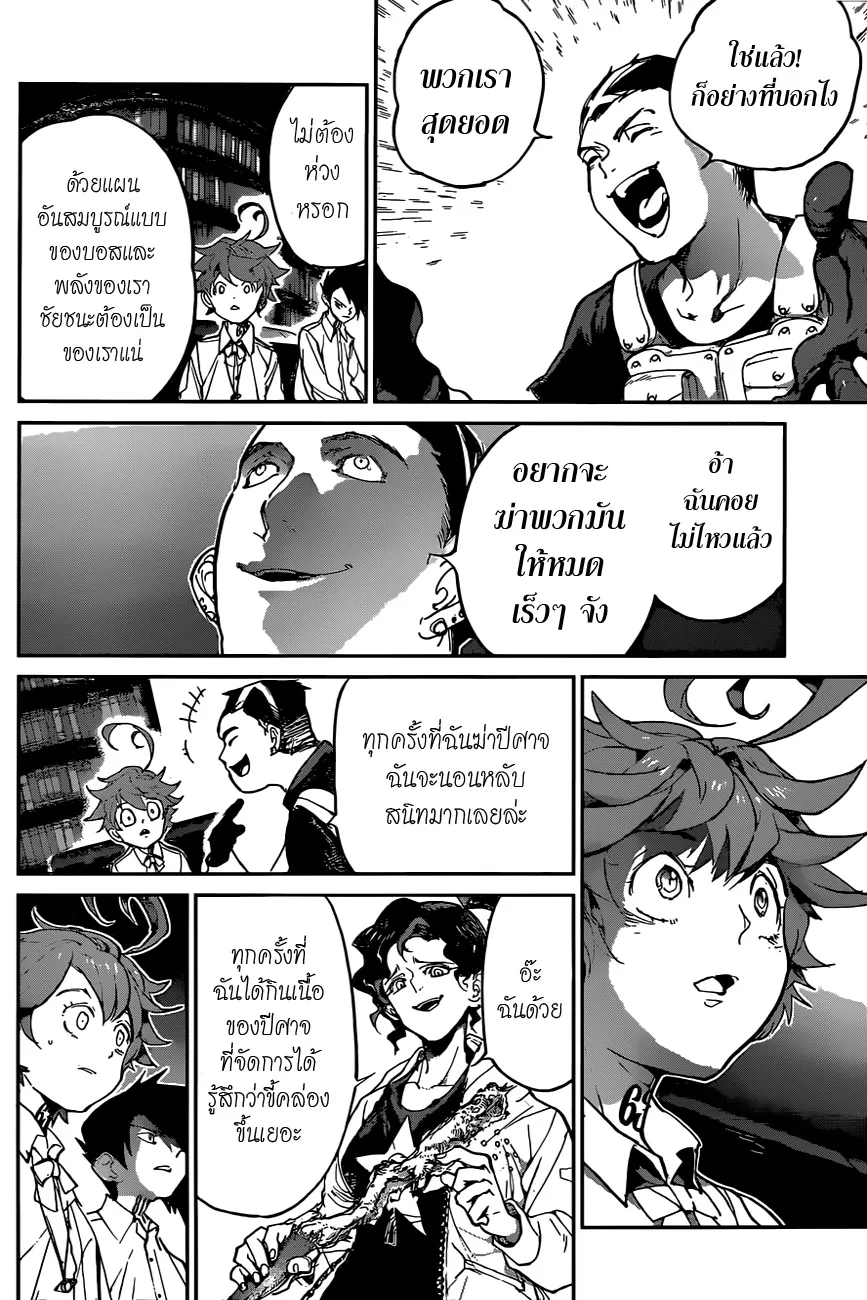 The Promised Neverland - หน้า 13