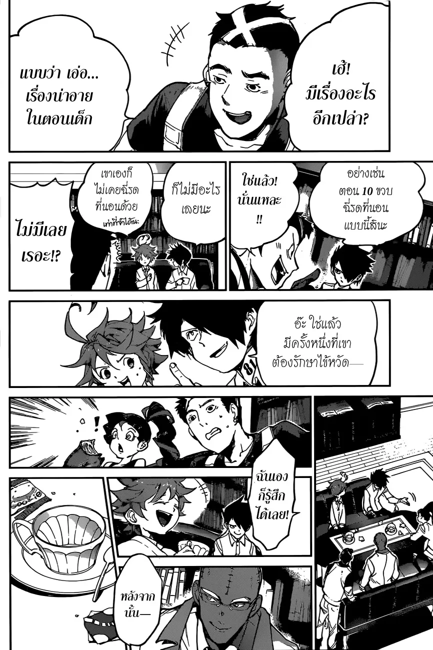 The Promised Neverland - หน้า 9