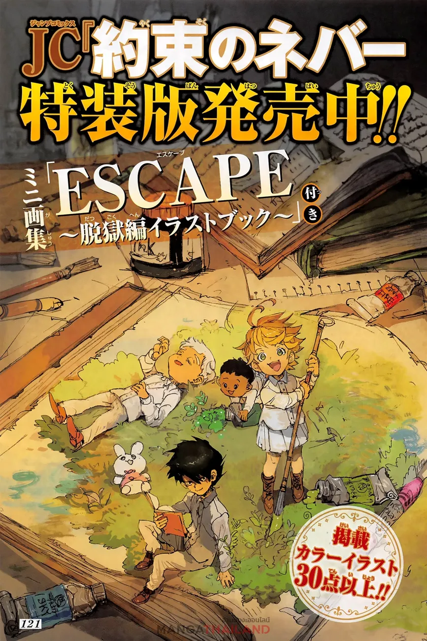 The Promised Neverland - หน้า 1