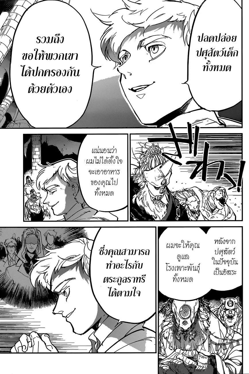 The Promised Neverland - หน้า 10