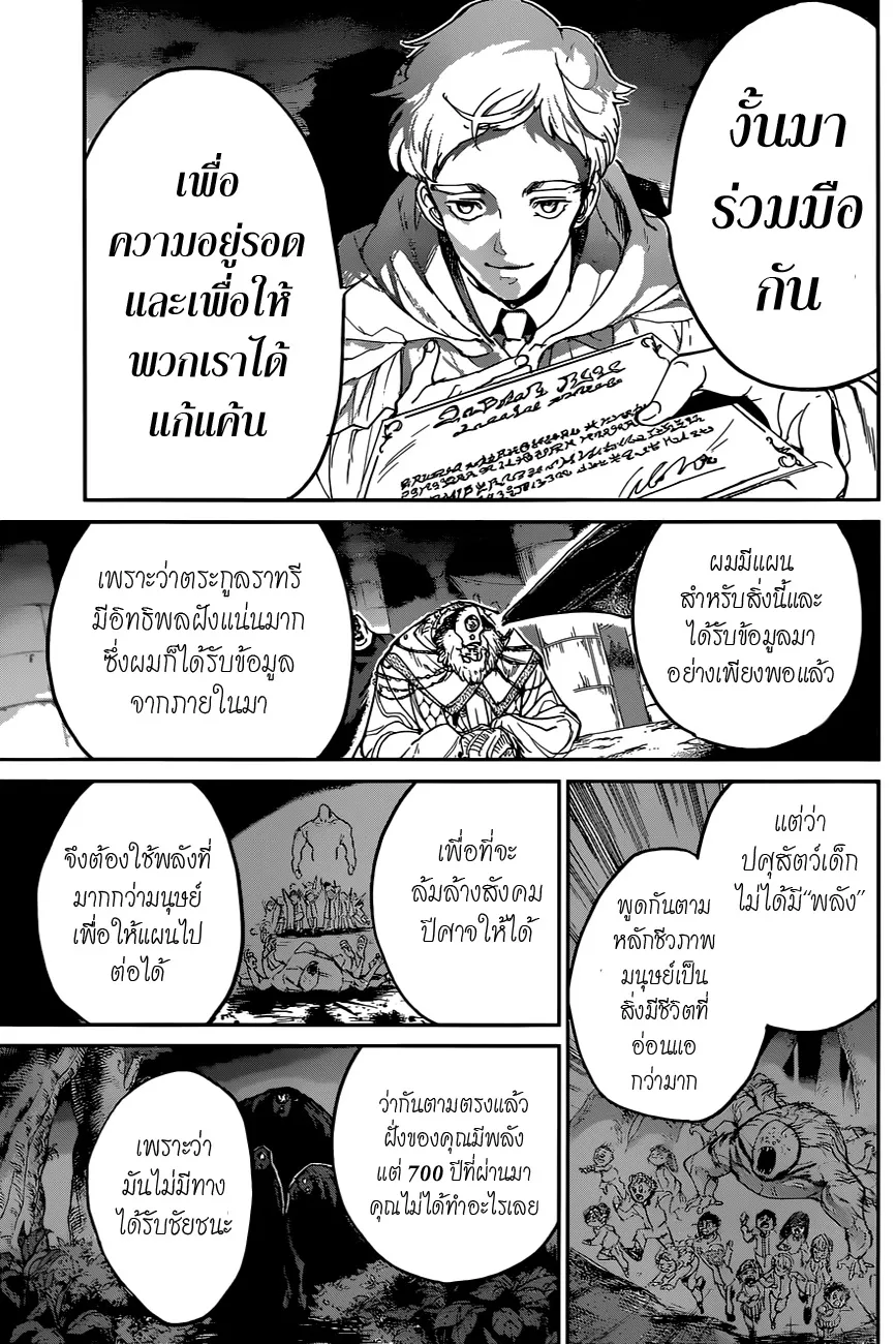 The Promised Neverland - หน้า 12