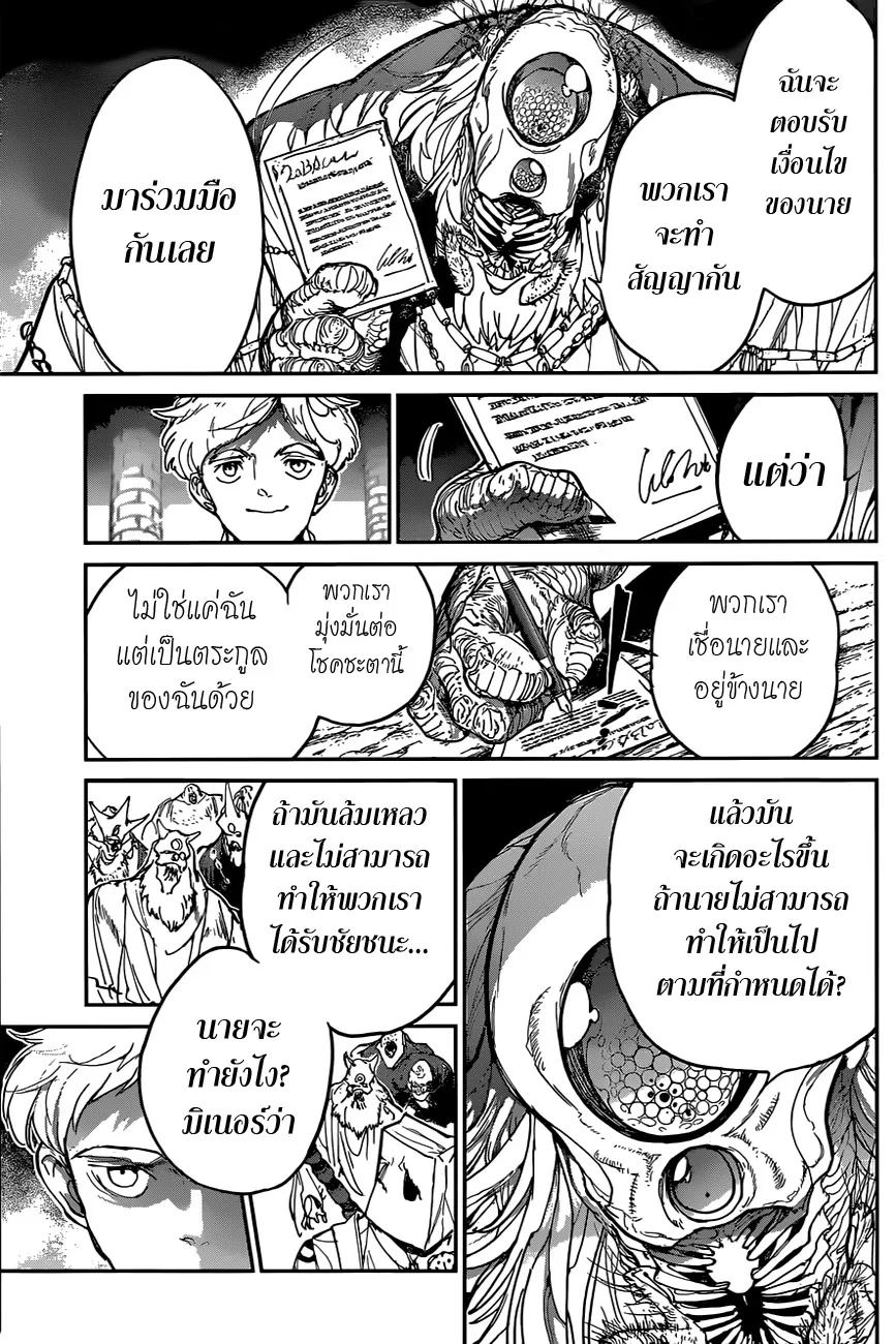 The Promised Neverland - หน้า 14