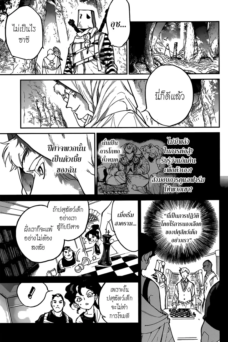 The Promised Neverland - หน้า 16