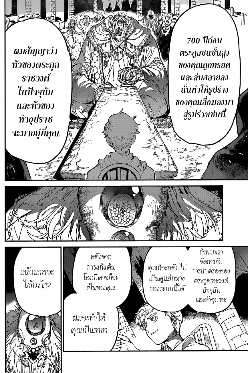 The Promised Neverland - หน้า 9