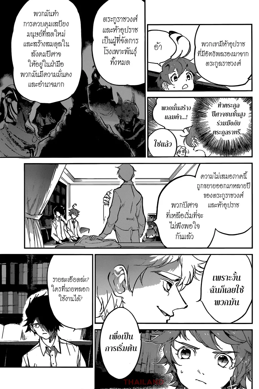 The Promised Neverland - หน้า 10