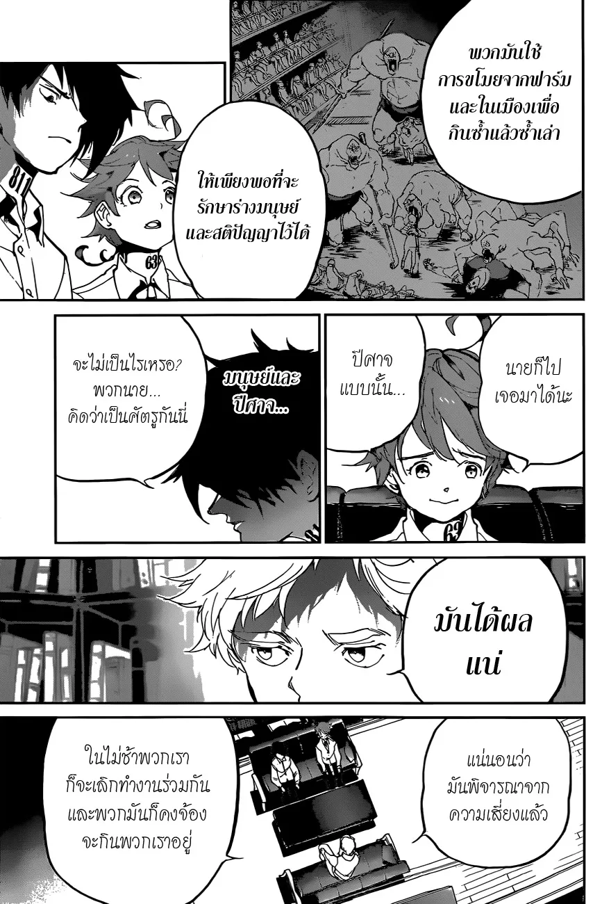 The Promised Neverland - หน้า 12