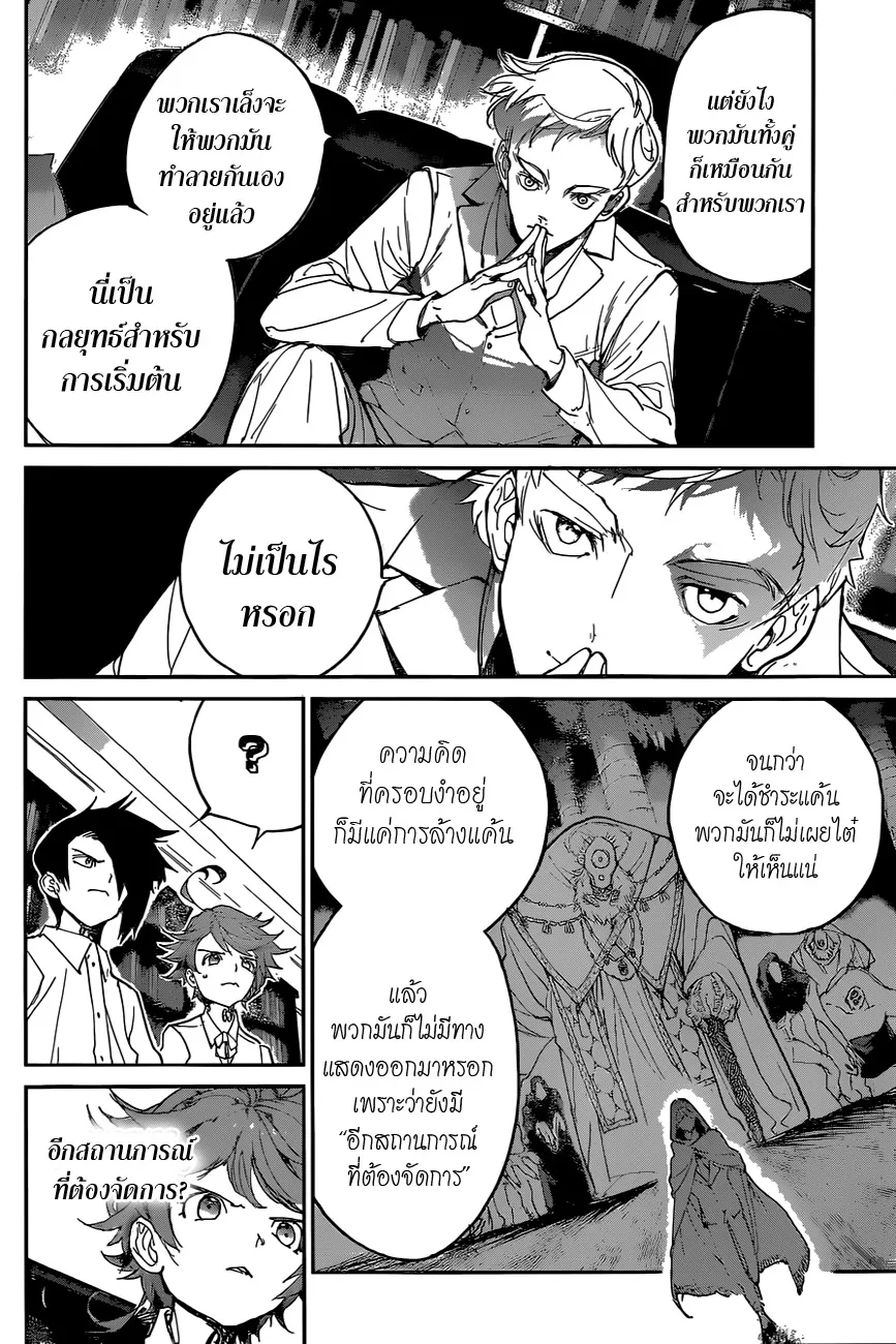 The Promised Neverland - หน้า 13