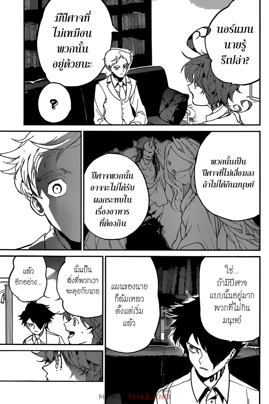 The Promised Neverland - หน้า 16