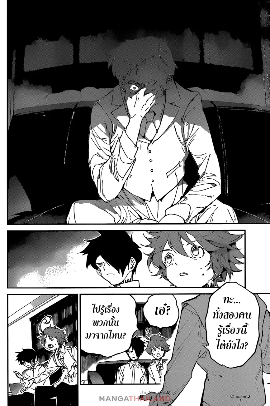 The Promised Neverland - หน้า 17