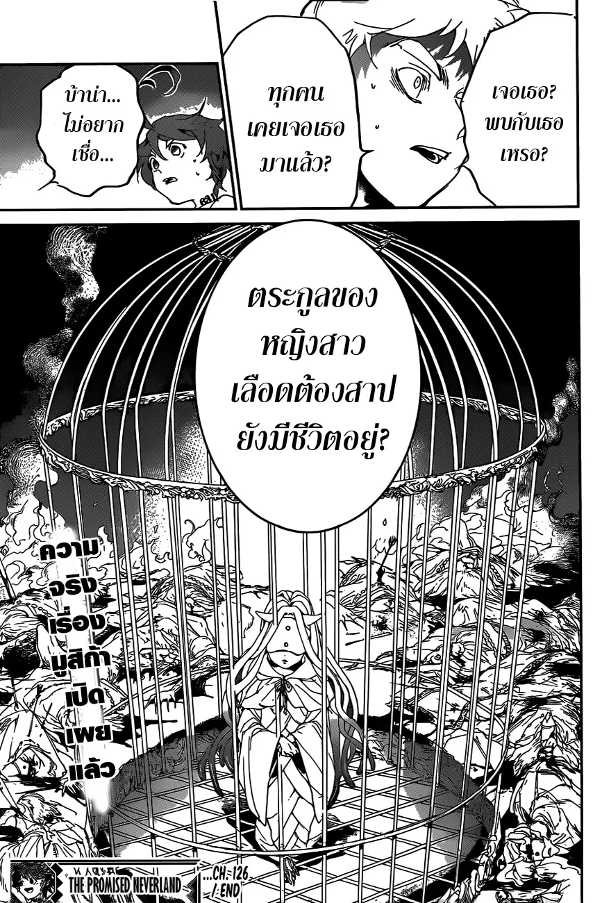 The Promised Neverland - หน้า 18