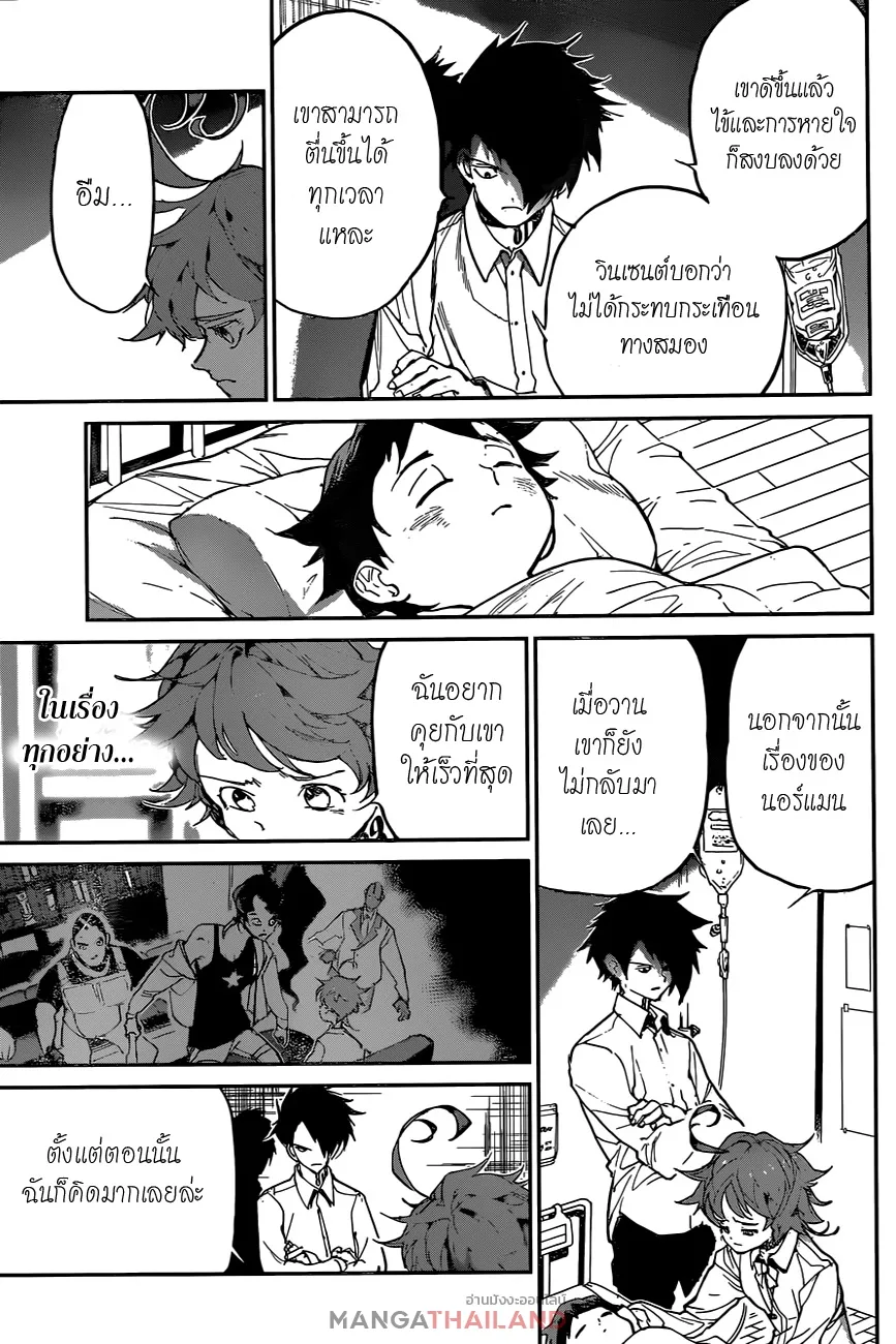 The Promised Neverland - หน้า 2