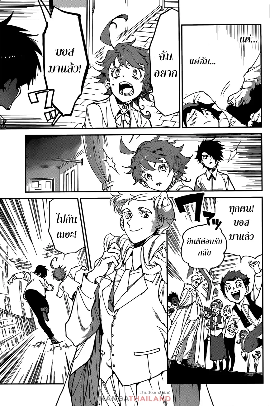 The Promised Neverland - หน้า 6