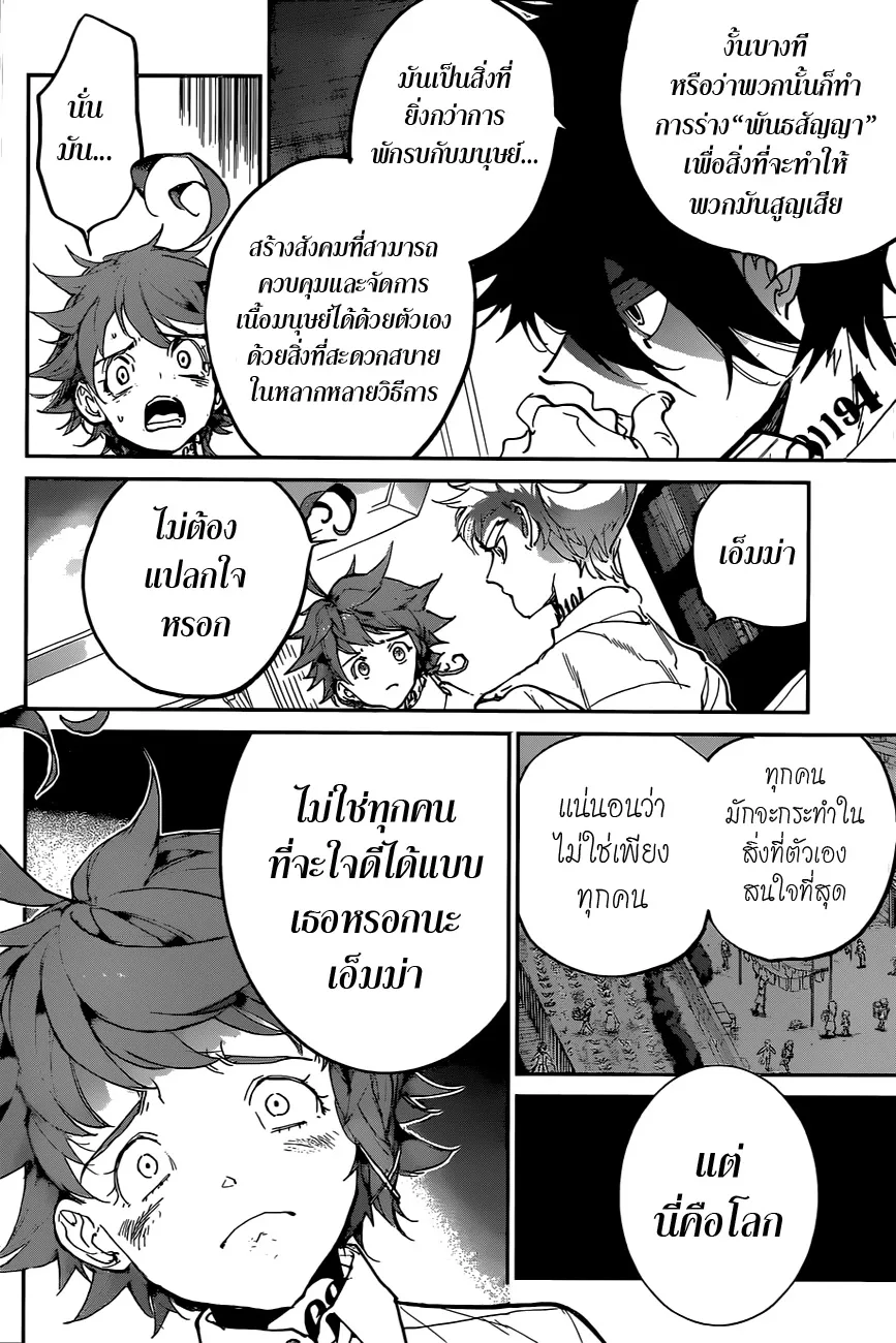 The Promised Neverland - หน้า 11