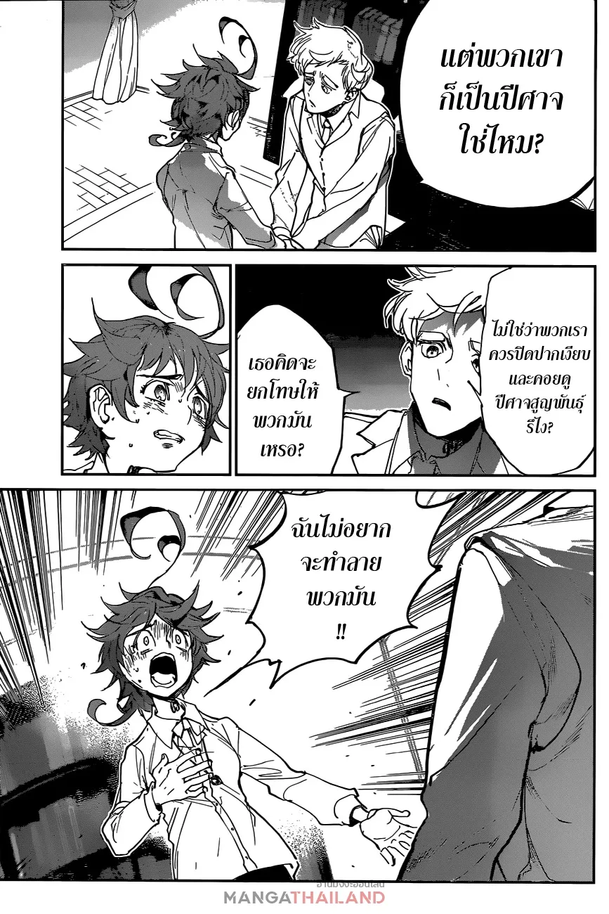 The Promised Neverland - หน้า 14