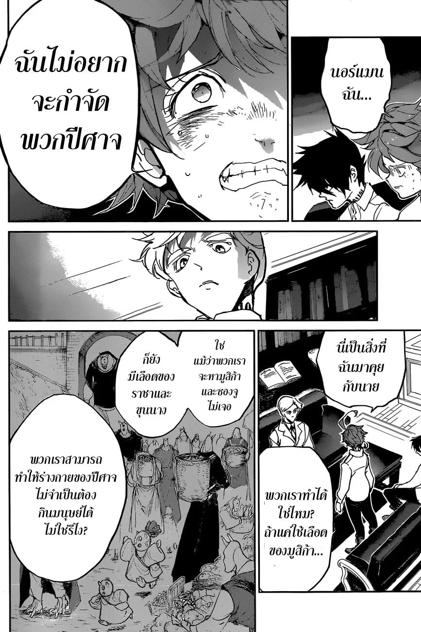 The Promised Neverland - หน้า 15