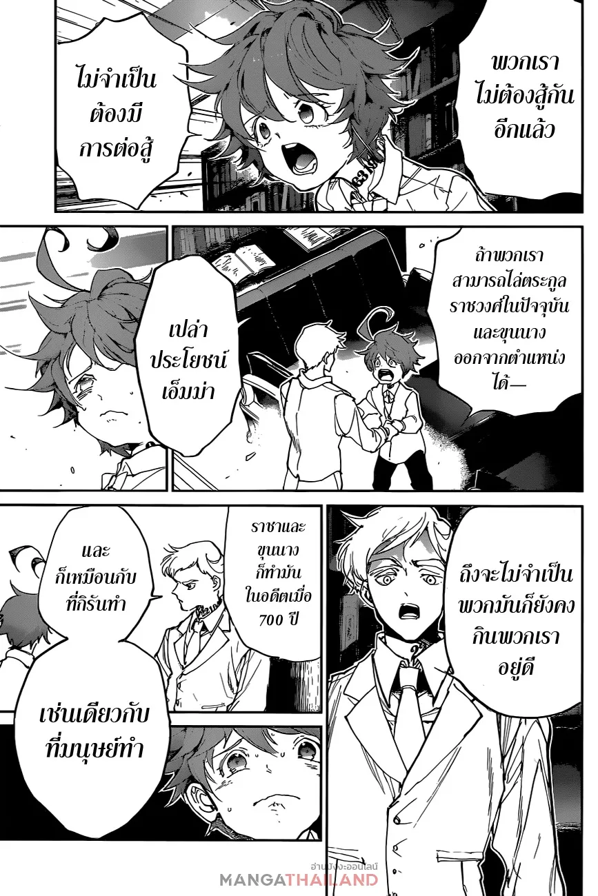 The Promised Neverland - หน้า 16