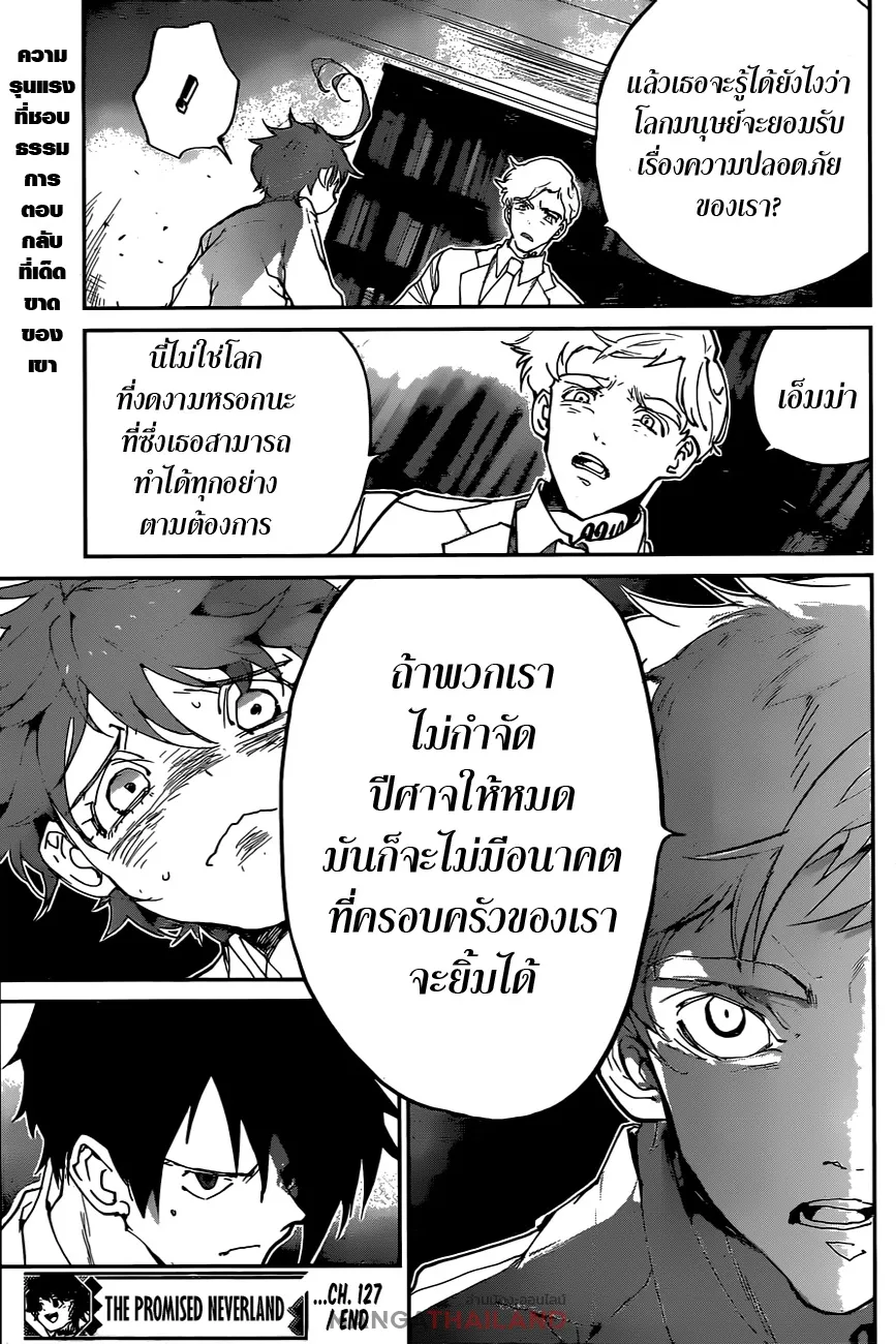 The Promised Neverland - หน้า 18