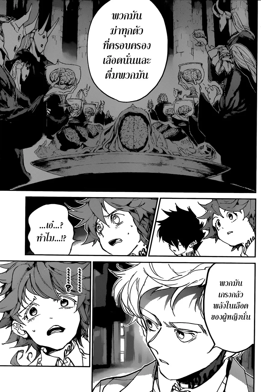 The Promised Neverland - หน้า 6