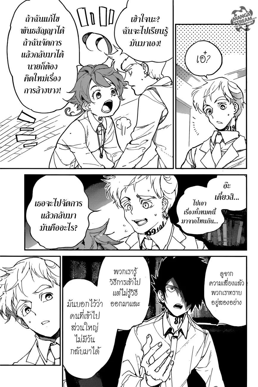 The Promised Neverland - หน้า 10