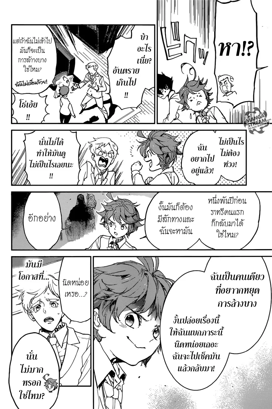 The Promised Neverland - หน้า 11