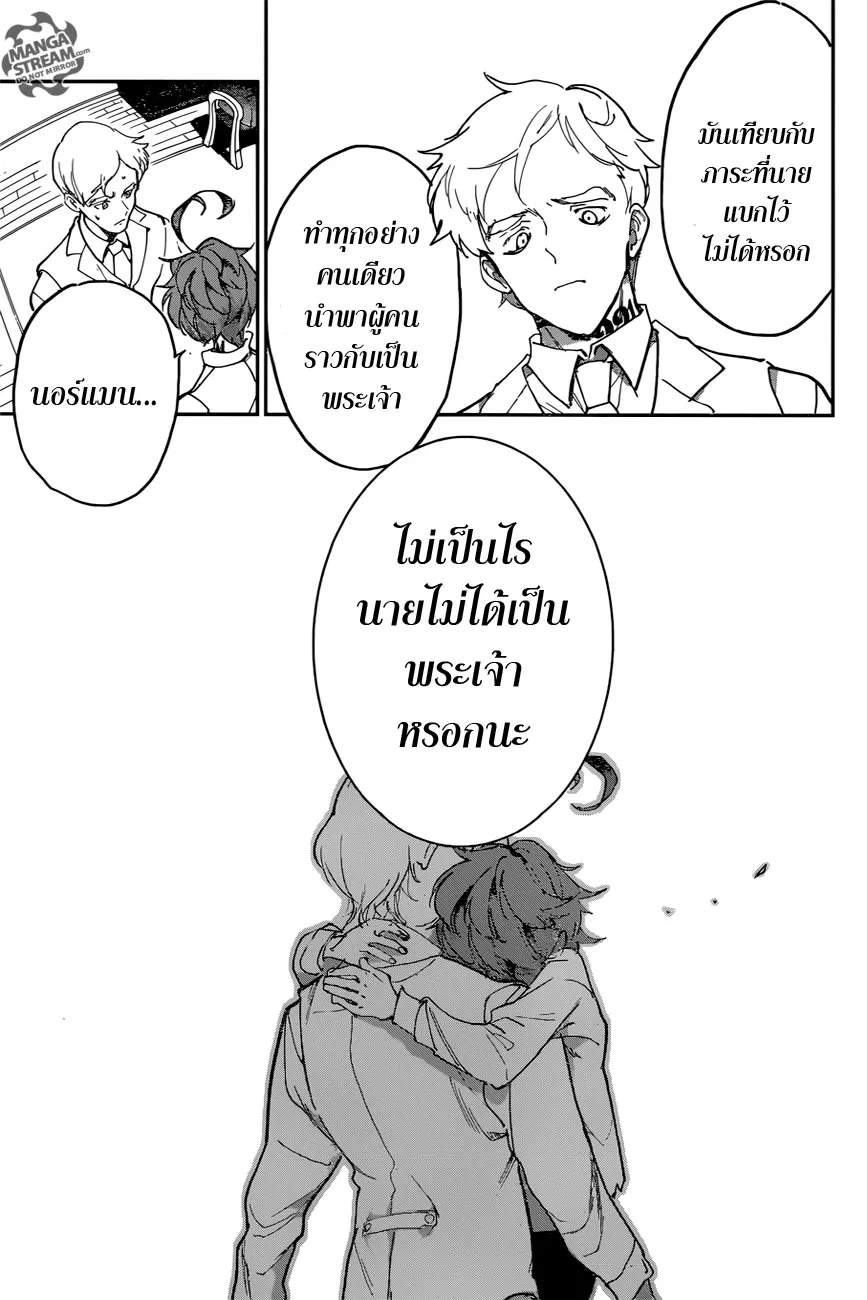 The Promised Neverland - หน้า 12