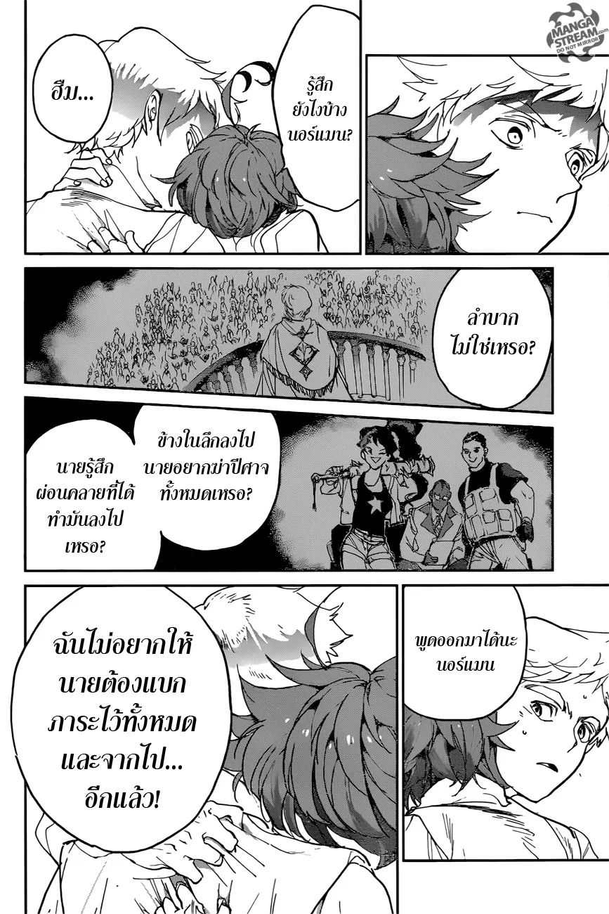 The Promised Neverland - หน้า 13