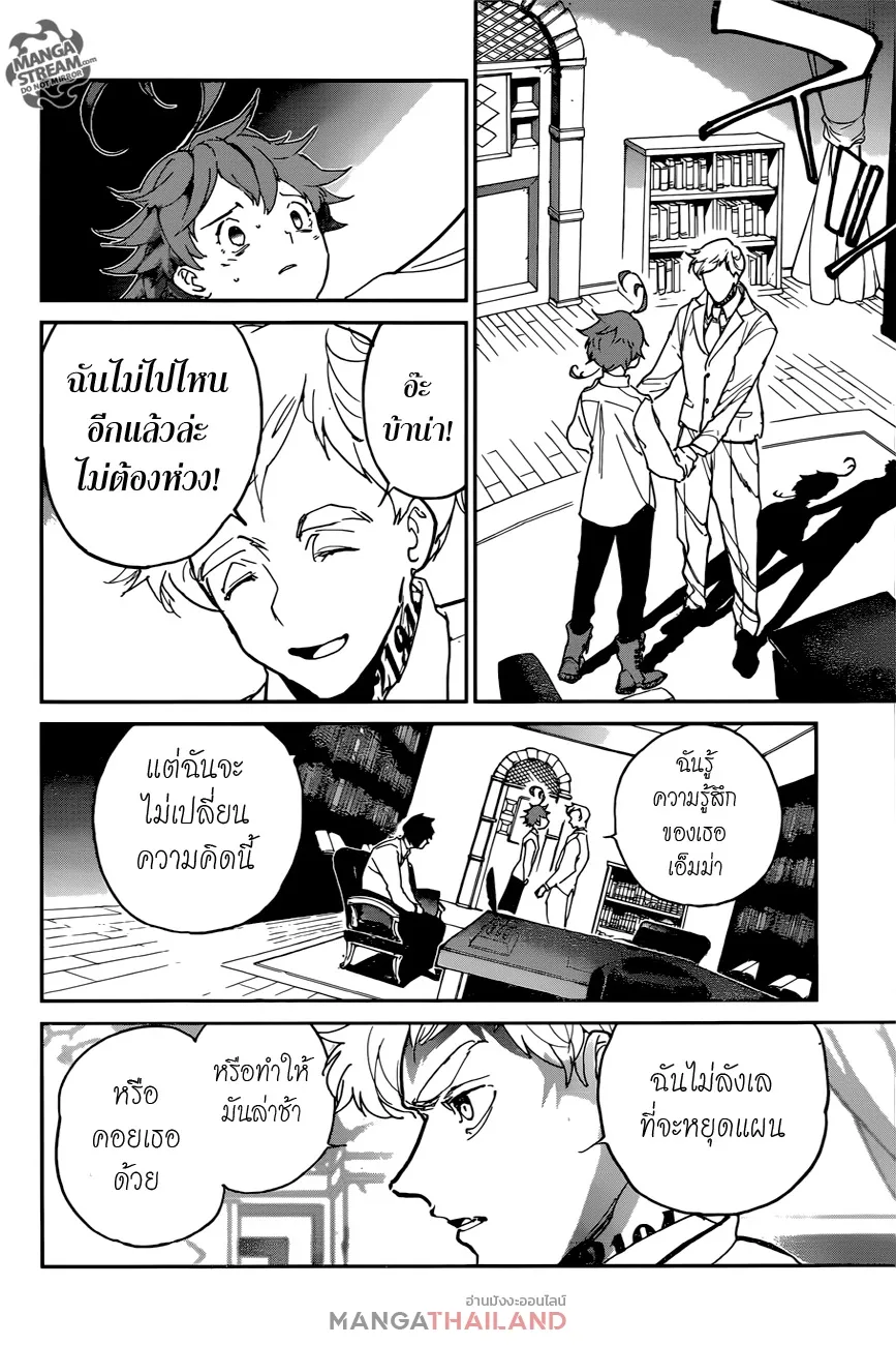 The Promised Neverland - หน้า 15