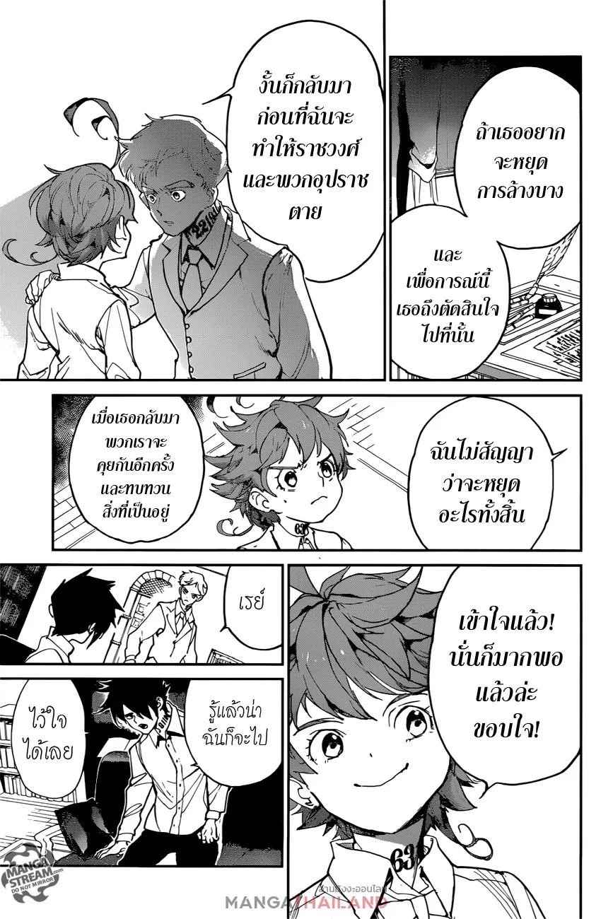 The Promised Neverland - หน้า 16