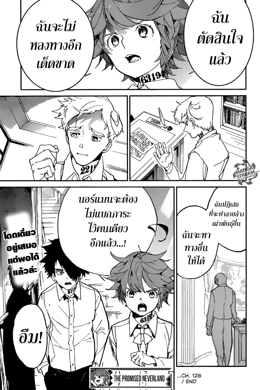 The Promised Neverland - หน้า 18