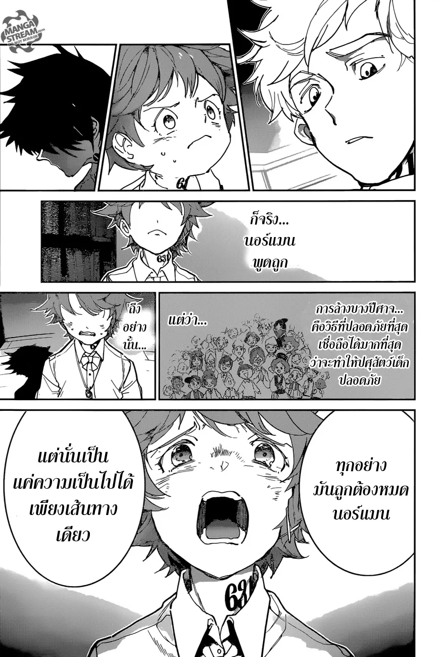 The Promised Neverland - หน้า 2