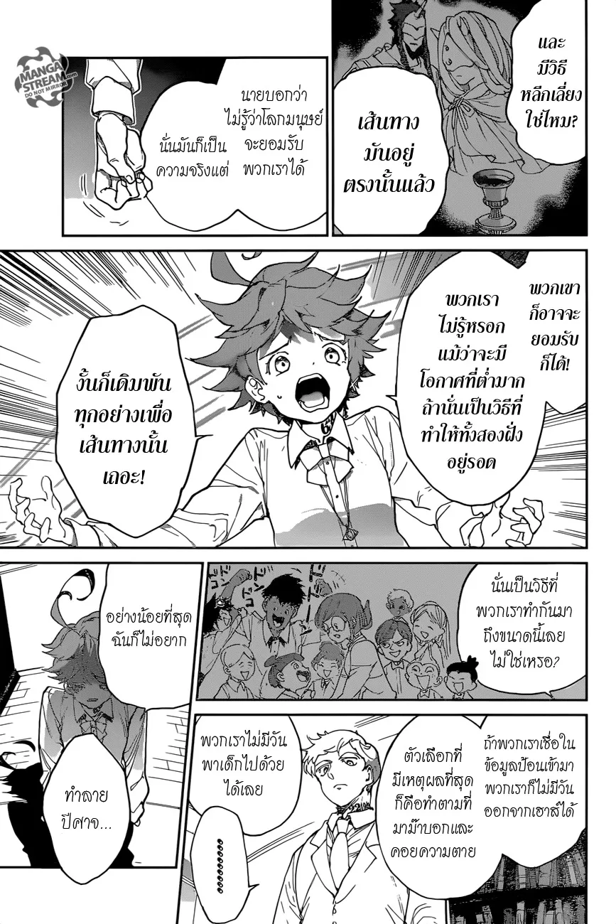 The Promised Neverland - หน้า 4