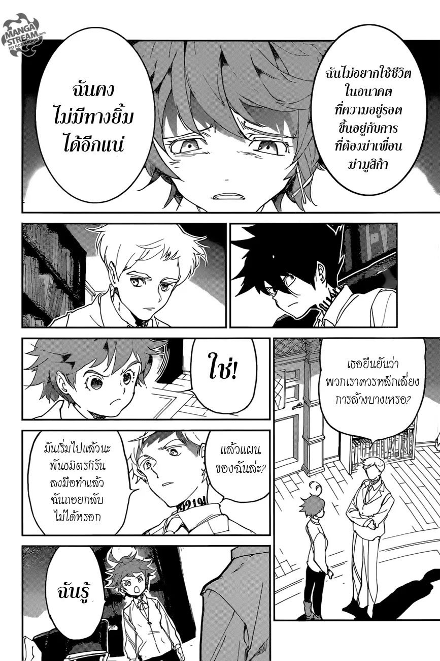 The Promised Neverland - หน้า 5