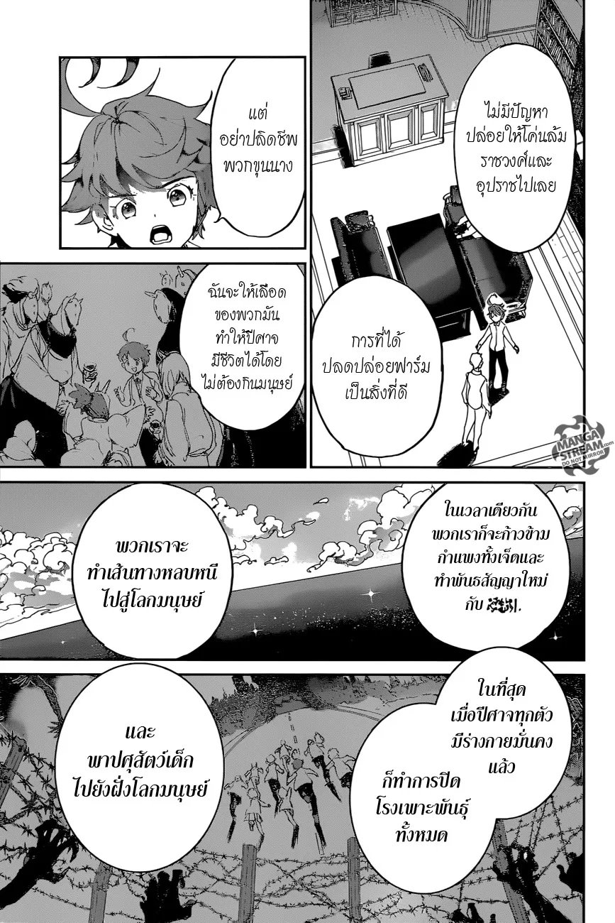 The Promised Neverland - หน้า 6