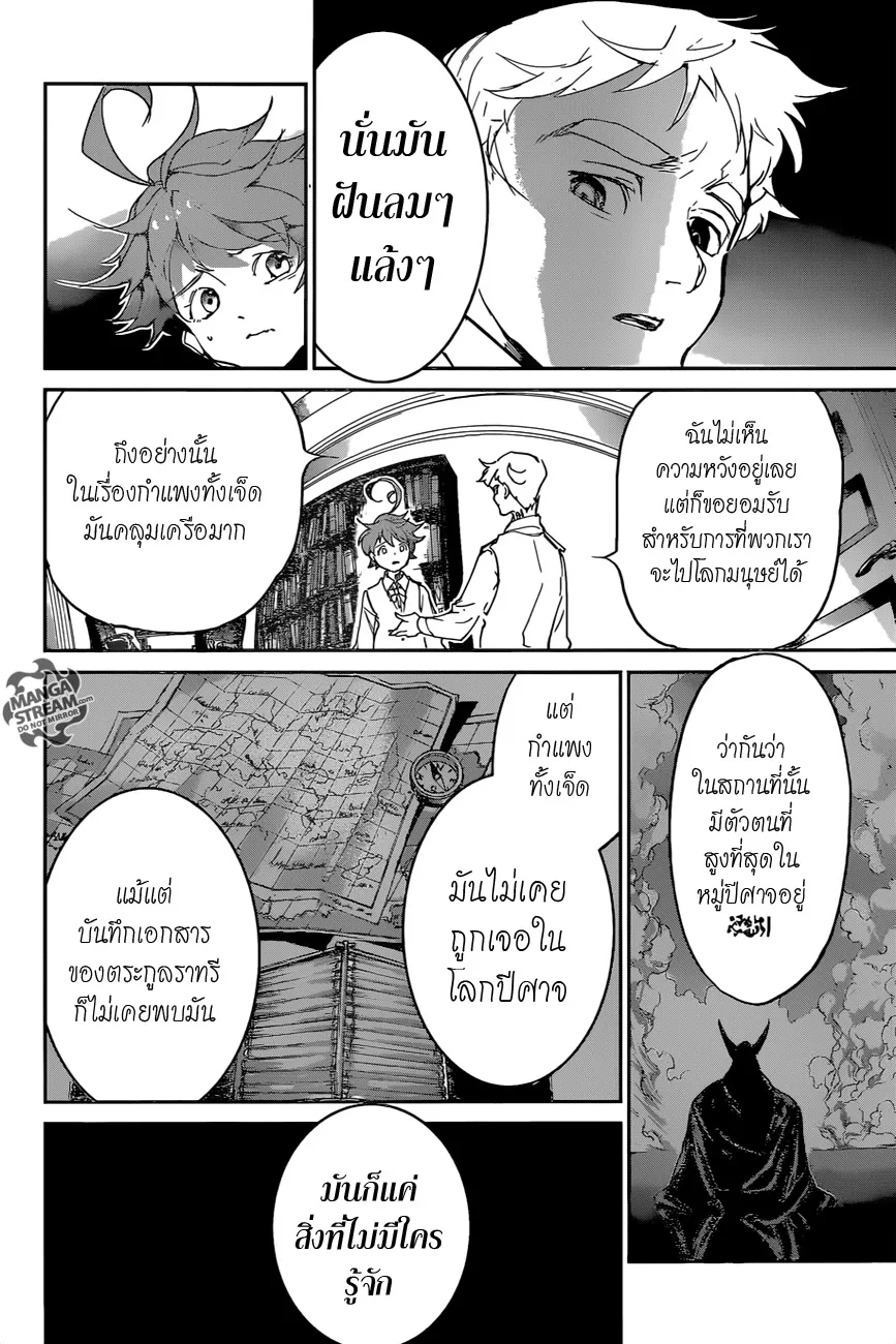 The Promised Neverland - หน้า 7