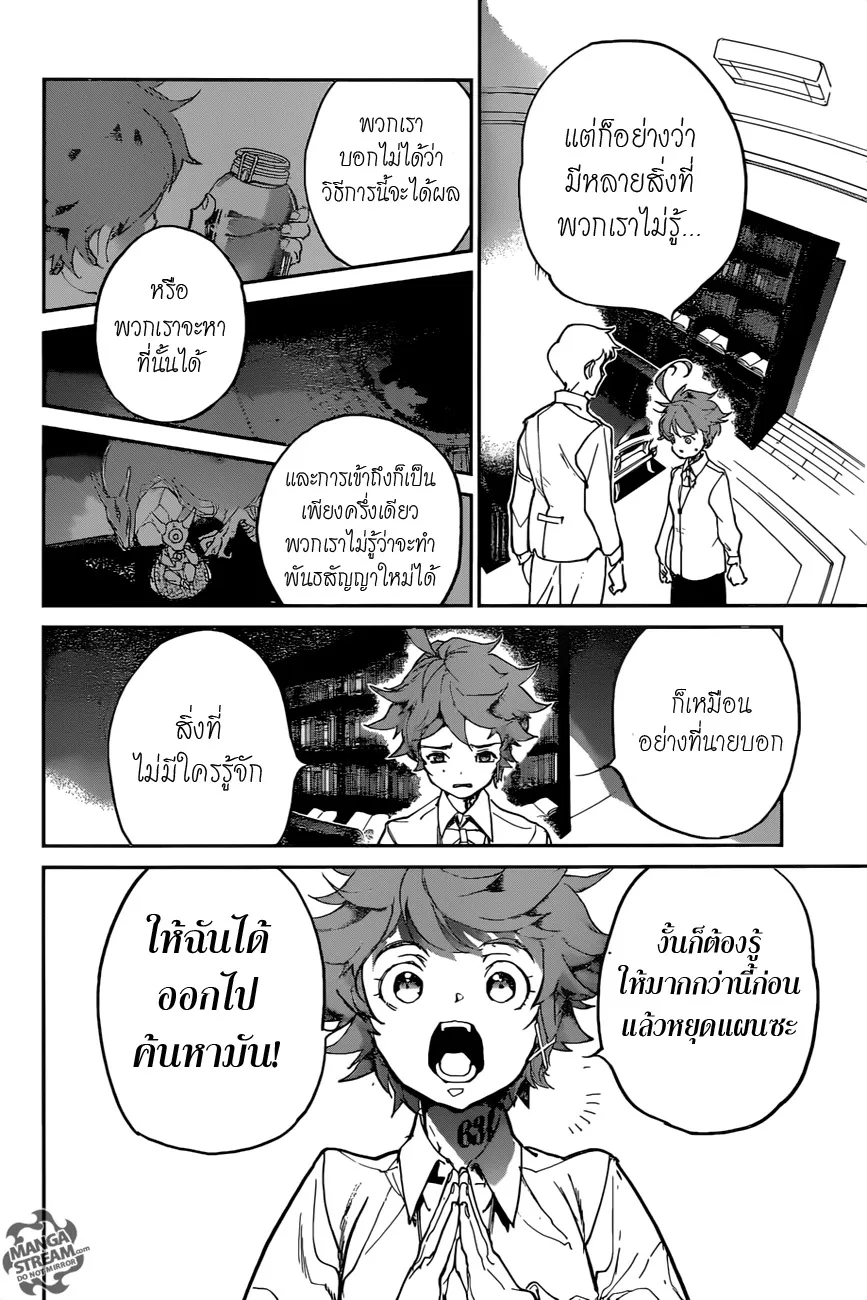 The Promised Neverland - หน้า 9