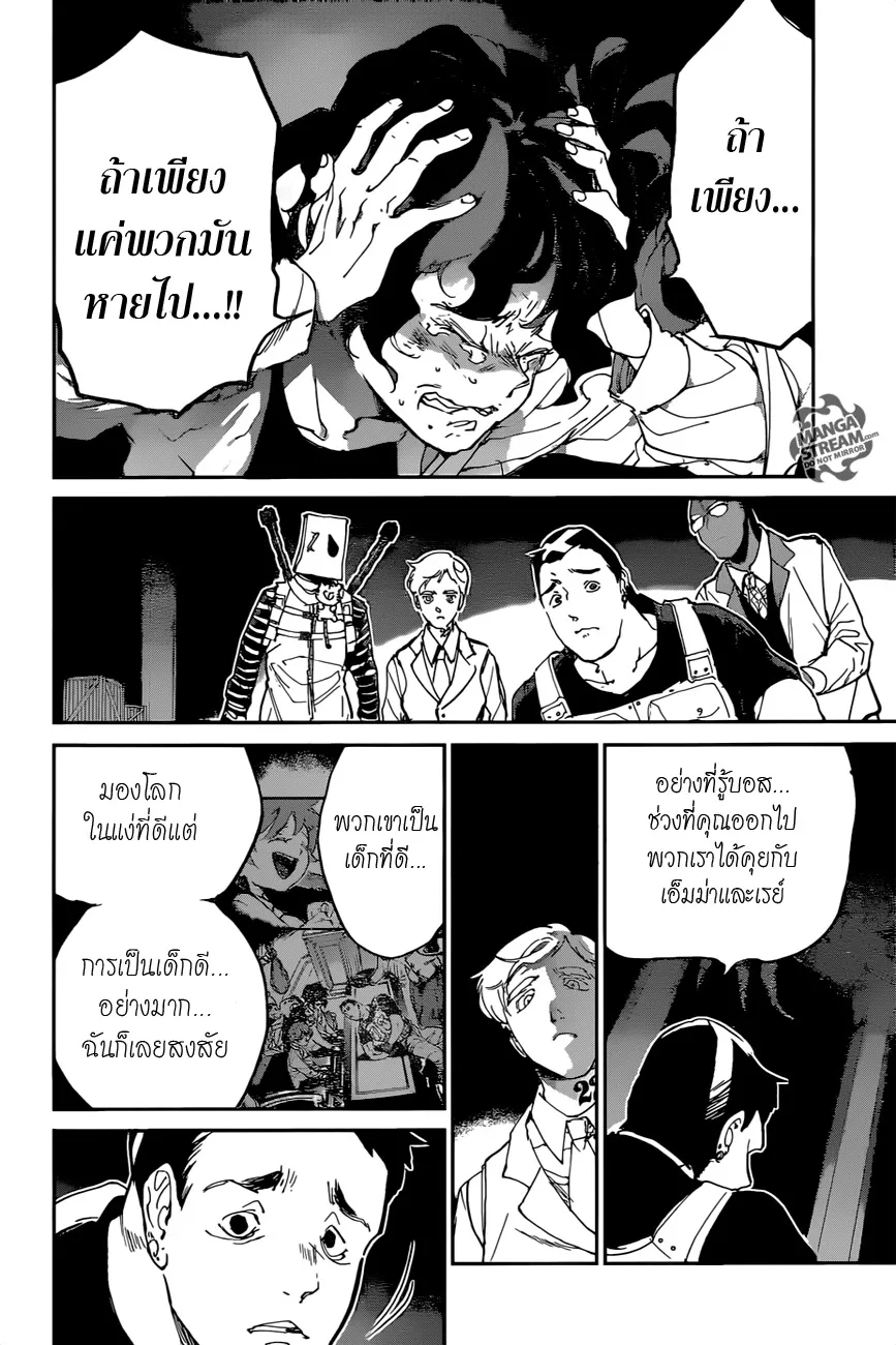 The Promised Neverland - หน้า 10