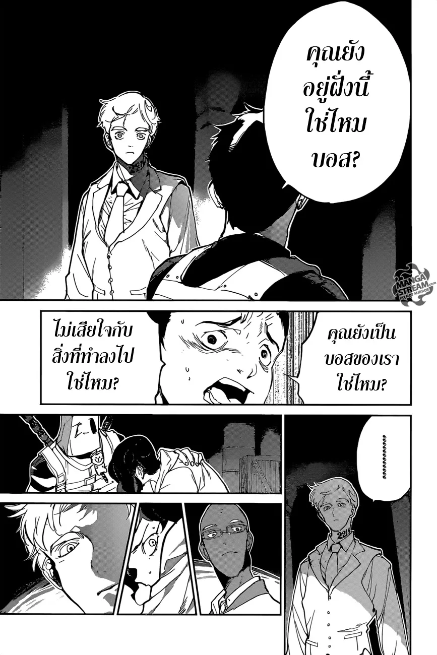 The Promised Neverland - หน้า 11