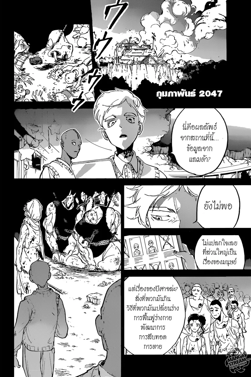 The Promised Neverland - หน้า 13