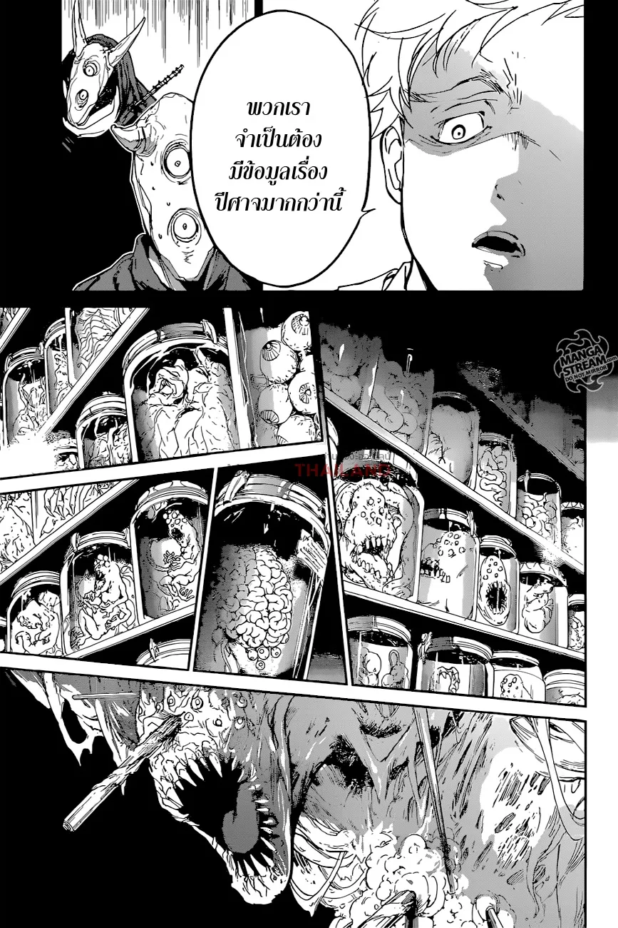 The Promised Neverland - หน้า 14