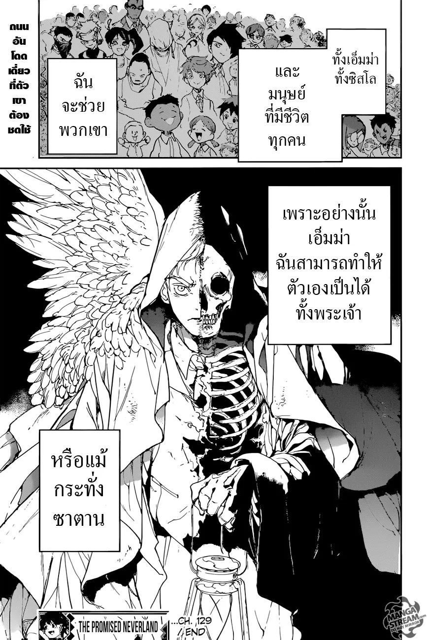 The Promised Neverland - หน้า 16