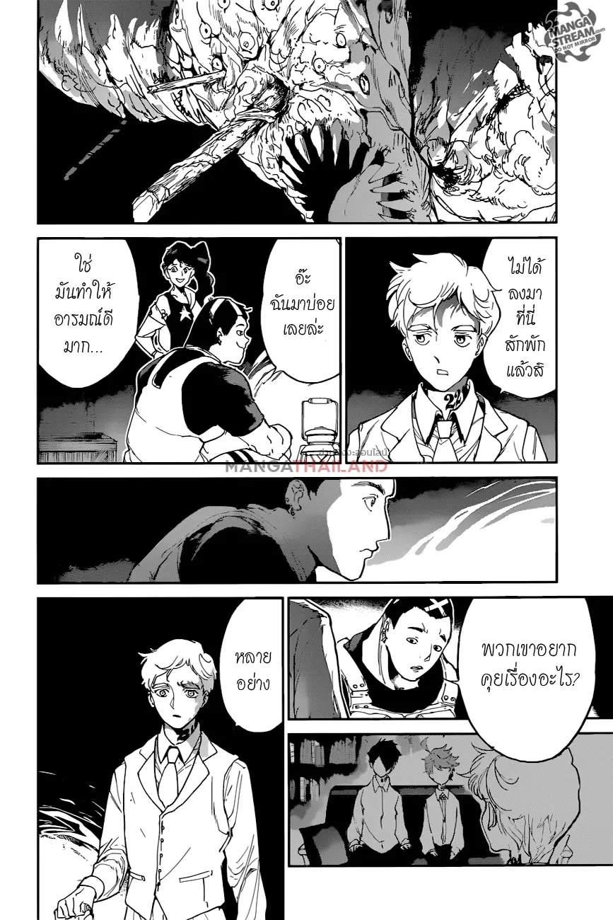 The Promised Neverland - หน้า 4