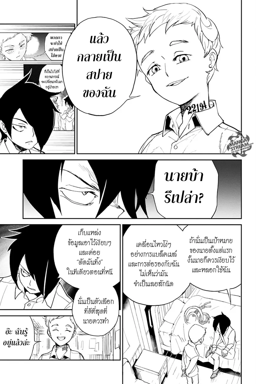 The Promised Neverland - หน้า 11