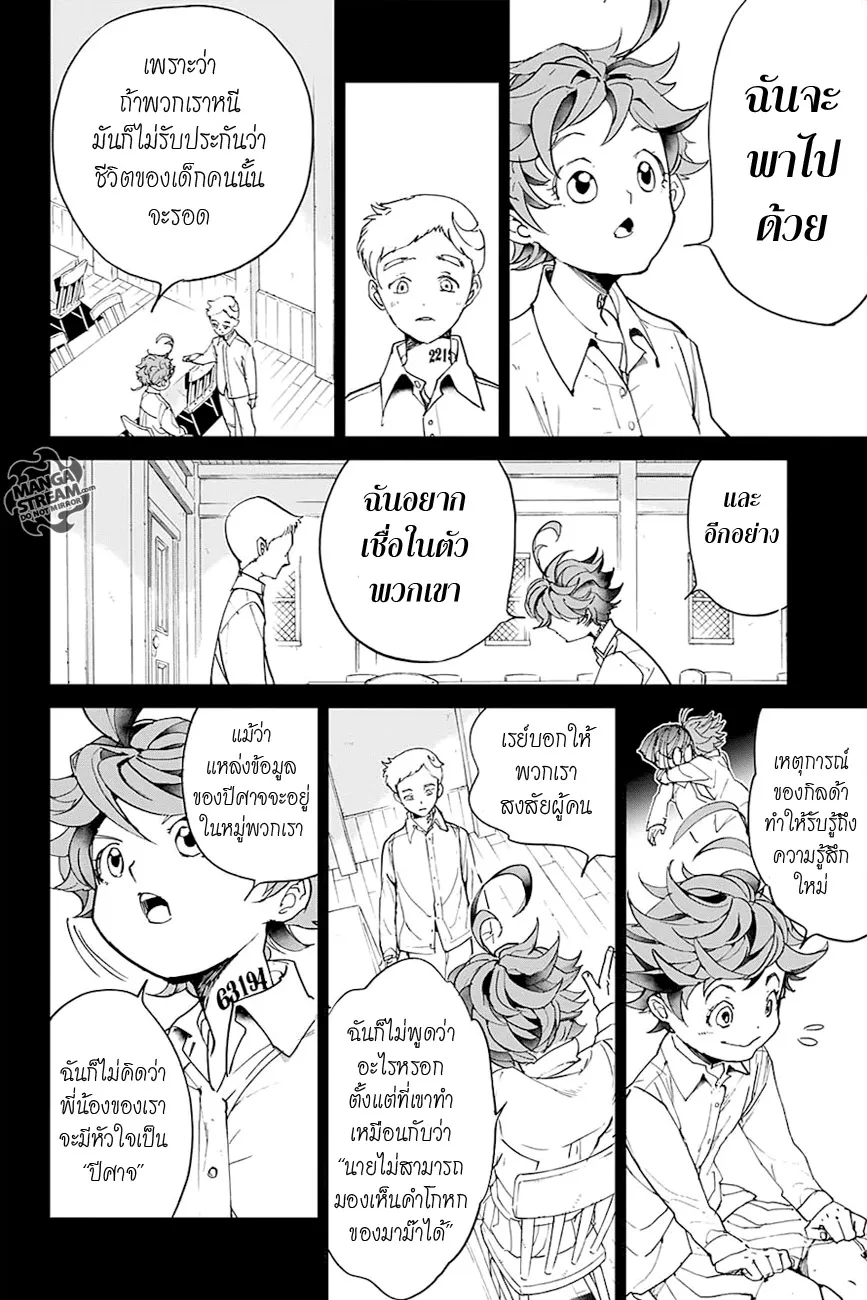 The Promised Neverland - หน้า 12