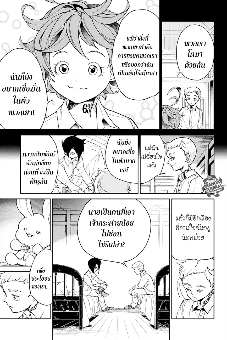 The Promised Neverland - หน้า 13