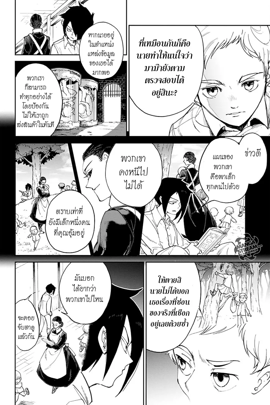 The Promised Neverland - หน้า 16