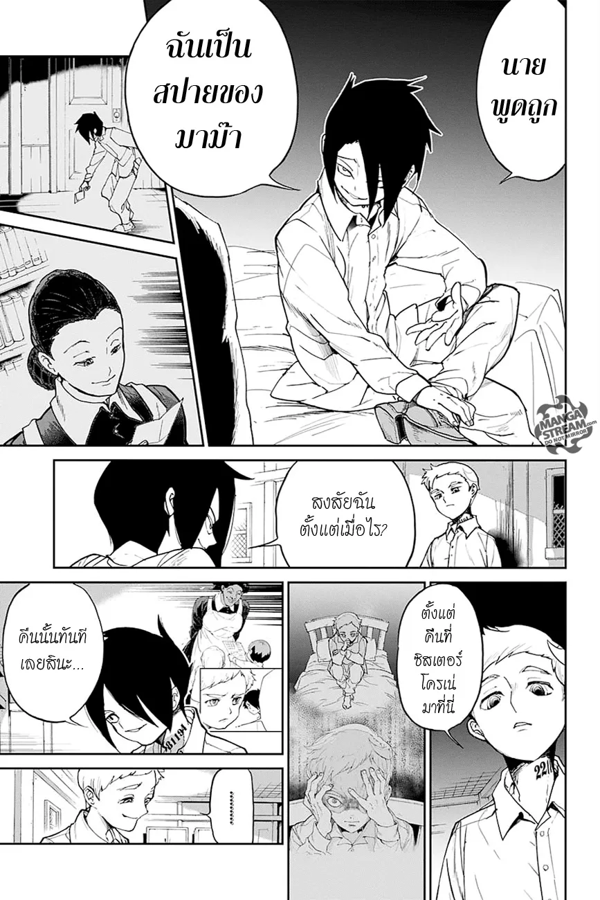 The Promised Neverland - หน้า 3